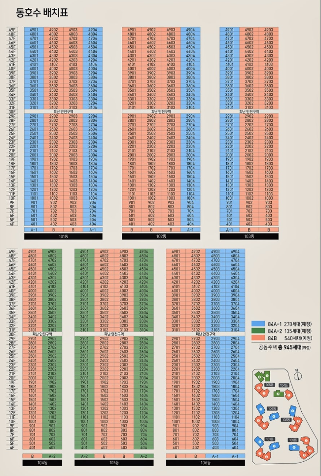 이천 서희스타힐스 동호배치도.PNG