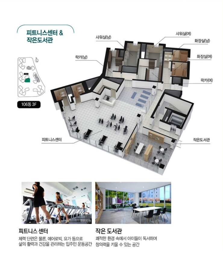 이천 서희스타힐스 커뮤니티.PNG