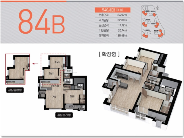 이천 서희스타힐스 84b.png