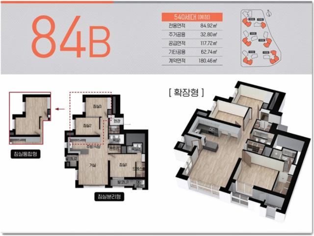 이천 서희스타힐스 84B