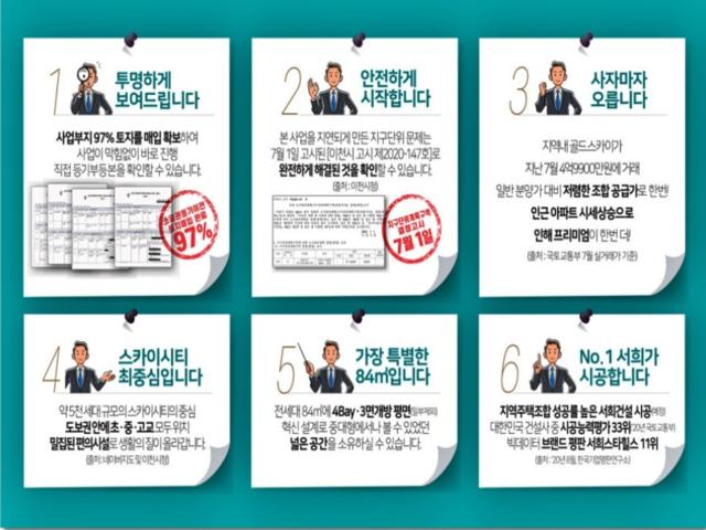 이천 서희스타힐스 프리미엄